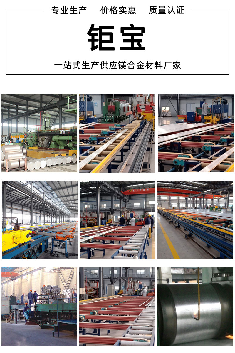 鉅寶鎂合金焊絲廠家 鉅寶鎂合金焊絲廠家